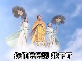 欢天喜地七仙女表情包 恶搞文字表情图片