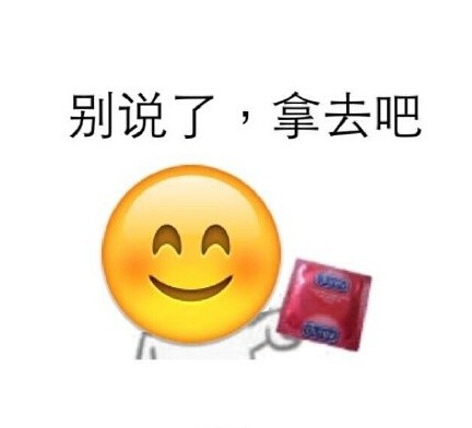 emoji搞笑表情包 恶搞emoji表情带字