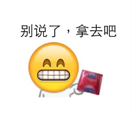 恶搞图片带字