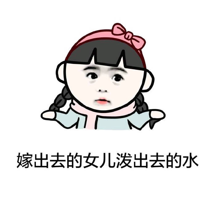 女人是水做的微信表情_女人是水做的微信表情包_72qq网