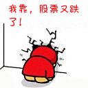 买股票表情包