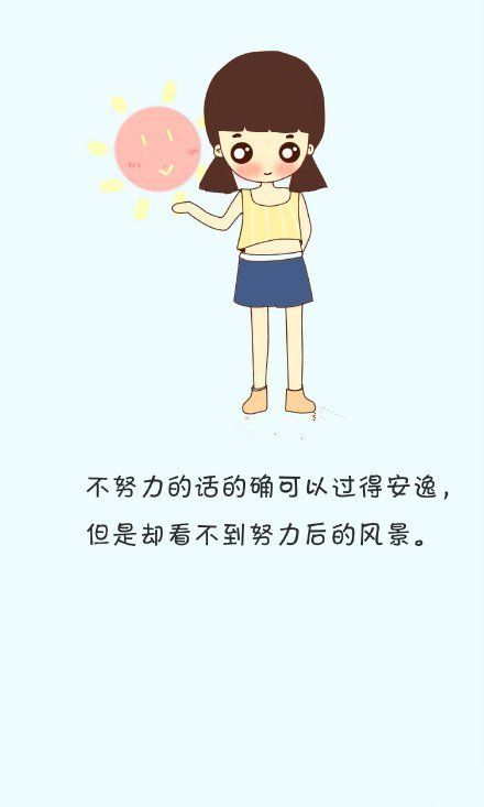 卡通励志女生高清壁纸皮肤