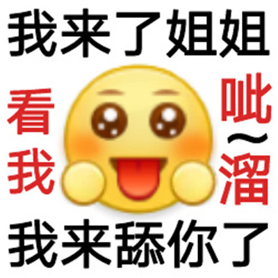 阴阳怪气的暴躁小黄脸表情包