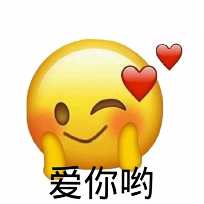 微信小黄脸emoji带字表情包