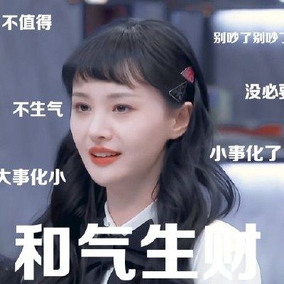 追光吧哥哥郑爽表情包