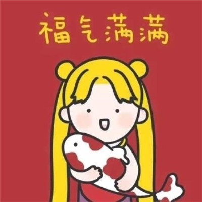 2021新年红色喜庆女生头像