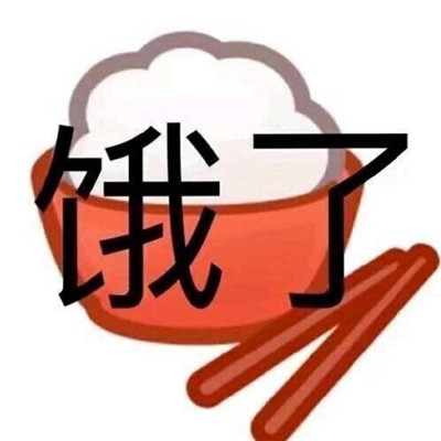 干饭人点外卖表情包