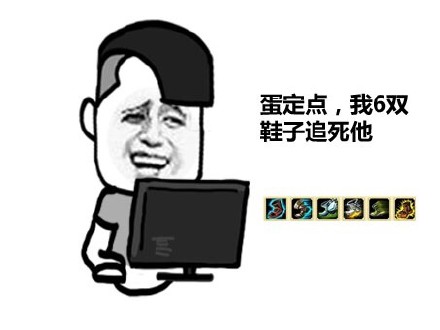 lol超搞笑沙雕表情包