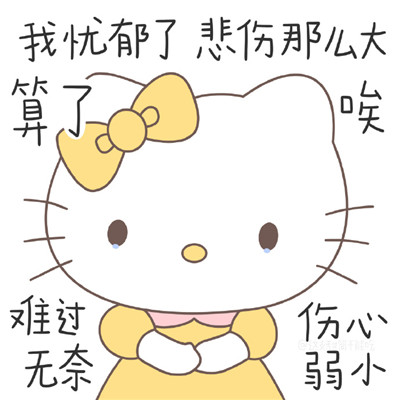 2021全新带字hellokitty表情包