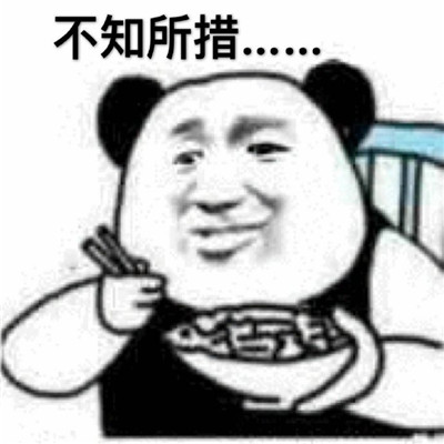 等外卖快饿死了搞怪表情包