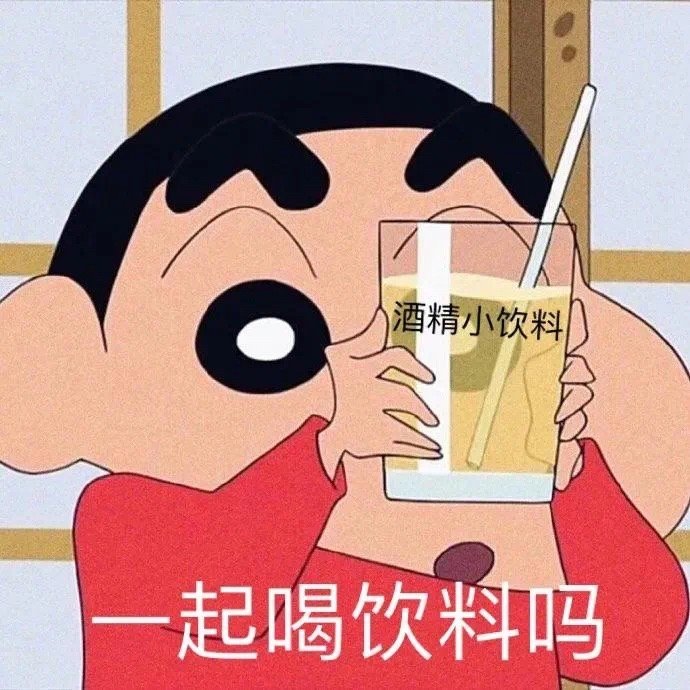 蜡笔小新超可爱表情包