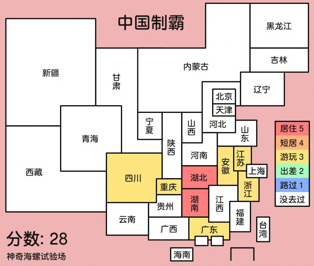 中国制霸生成器入口链接    中国制霸生成器在线生成工具地址图片2