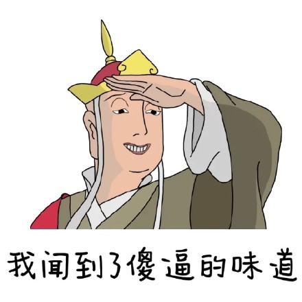 西遊記唐僧表情包 惡搞唐僧文字表情