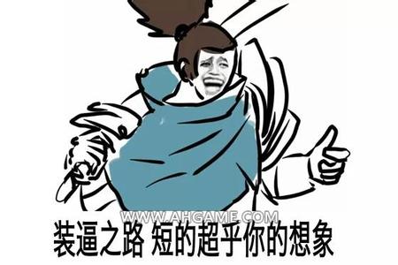 lol亞索裝逼表情包