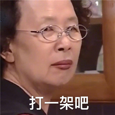 微信羅文姬女士可愛表情包大全