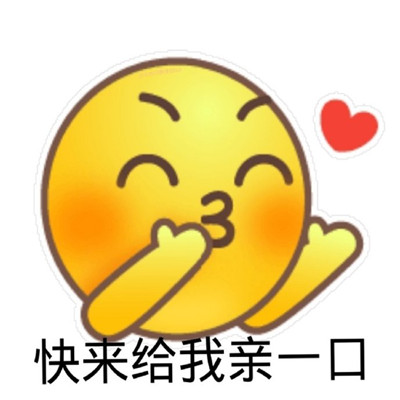 微信小黃臉emoji帶字表情包