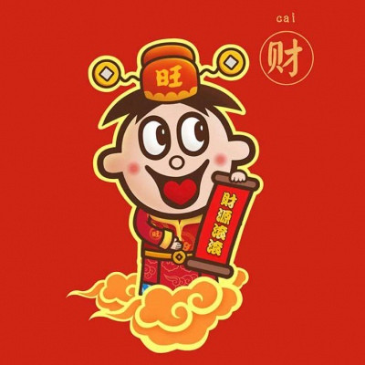 2021新年旺旺喜慶好運微信頭像大全