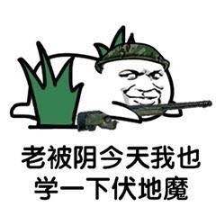 和平精英沙雕搞笑懟人表情包