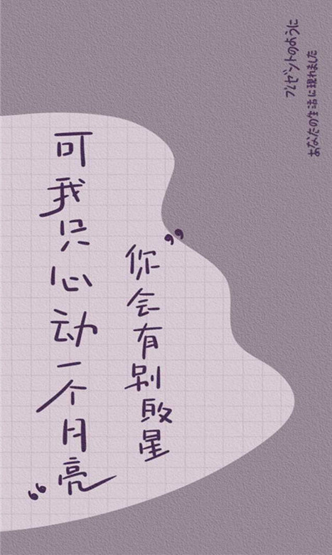 紫色系可愛文字簡約皮膚