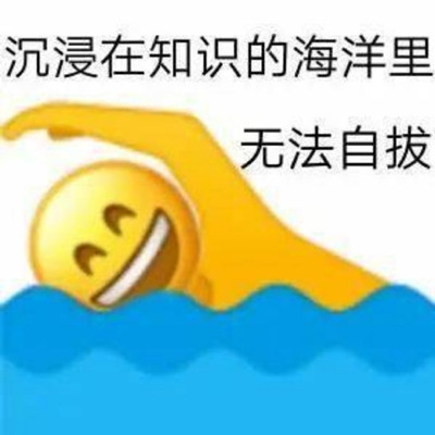 我爱学习系列沙雕搞笑表情包