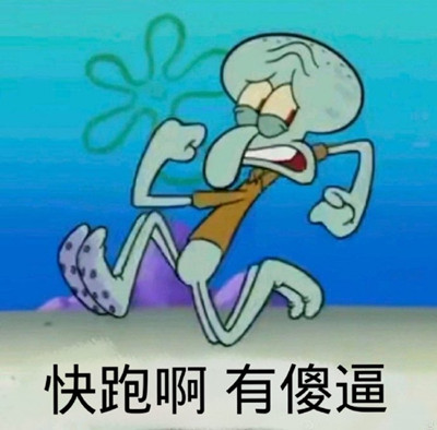 派大星搞笑懟人表情包