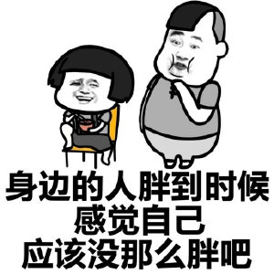 沙雕蘑菇頭減肥時的搞笑表情包