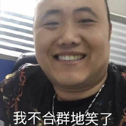 抖音超火沙雕懟人搞笑表情包