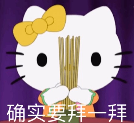 超级可爱的hellokitty搞笑聊天表情包