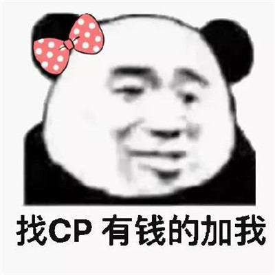 七夕找cp用的帶字可愛表情包